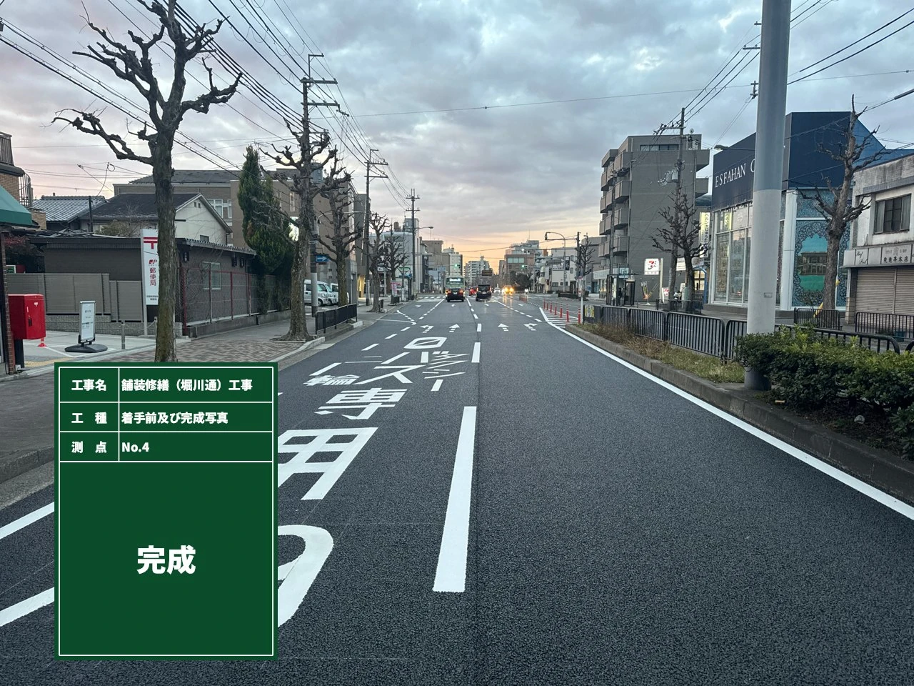 舗装修繕（堀川通）工事