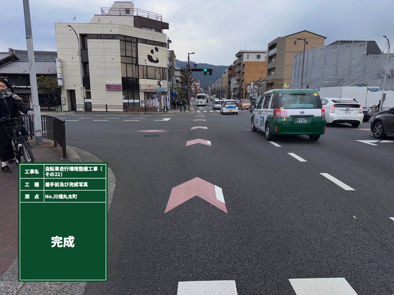 自転車走行整備工事（その２２）