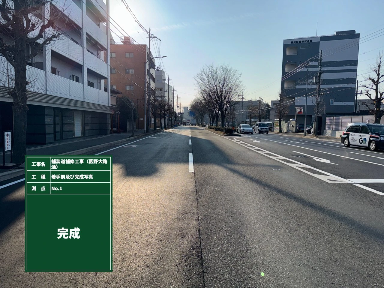 舗装道補修工事（葛野大路通）