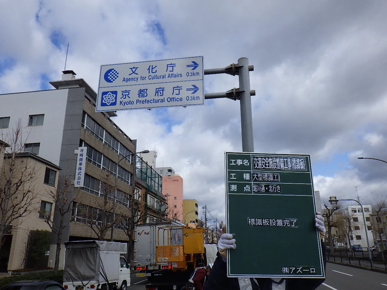 交通安全施設整備工事（標識板）