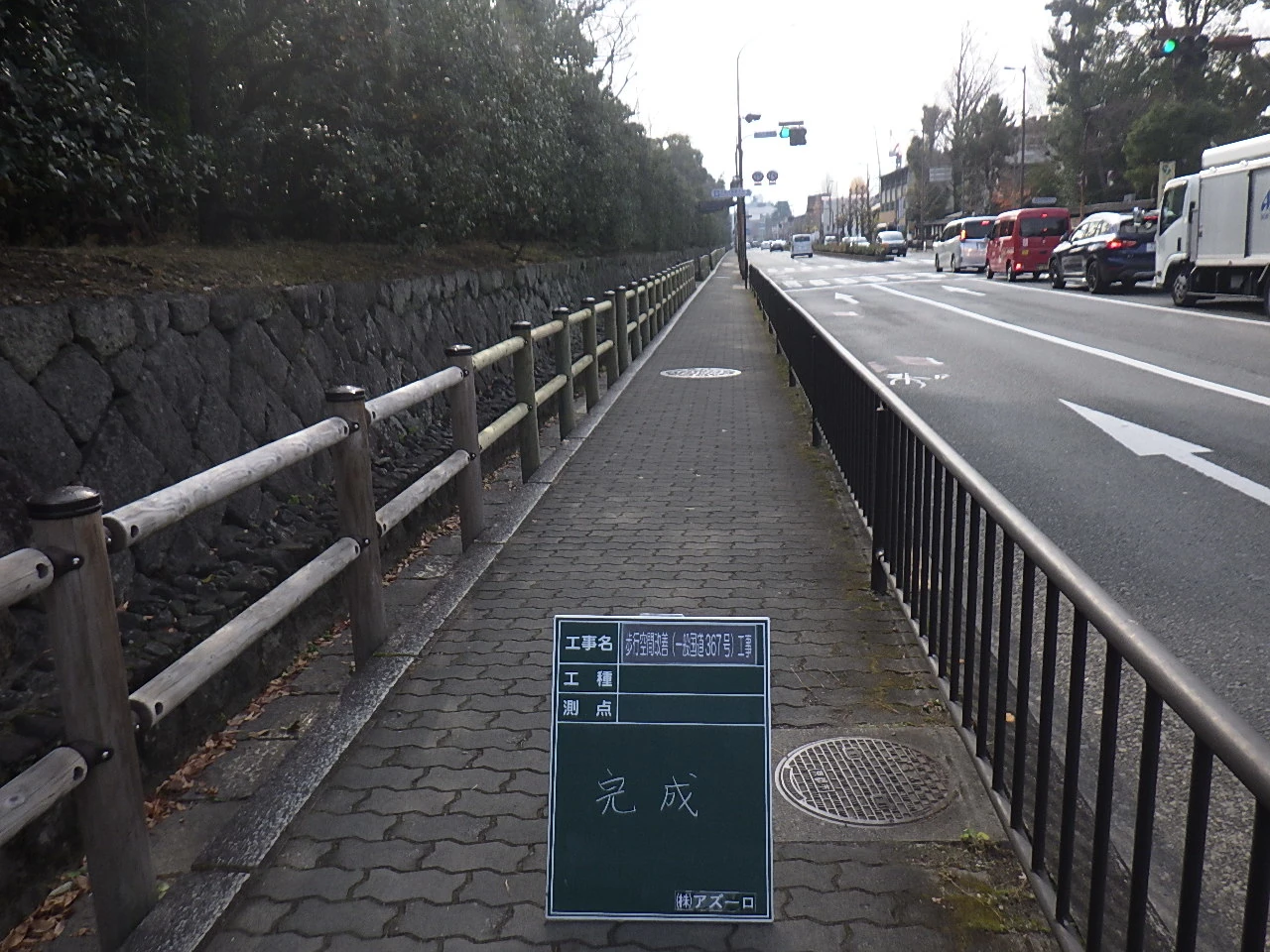 歩行空間改善（一般国道367号）工事